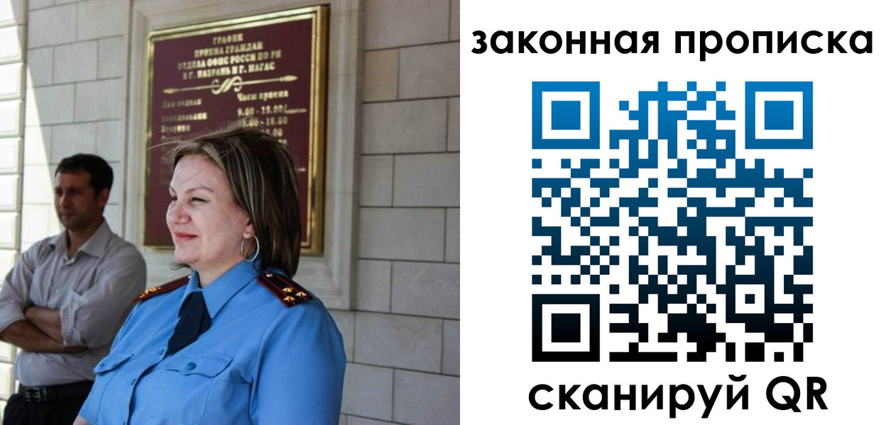 временная регистрация 2025 в Новом Осколе
