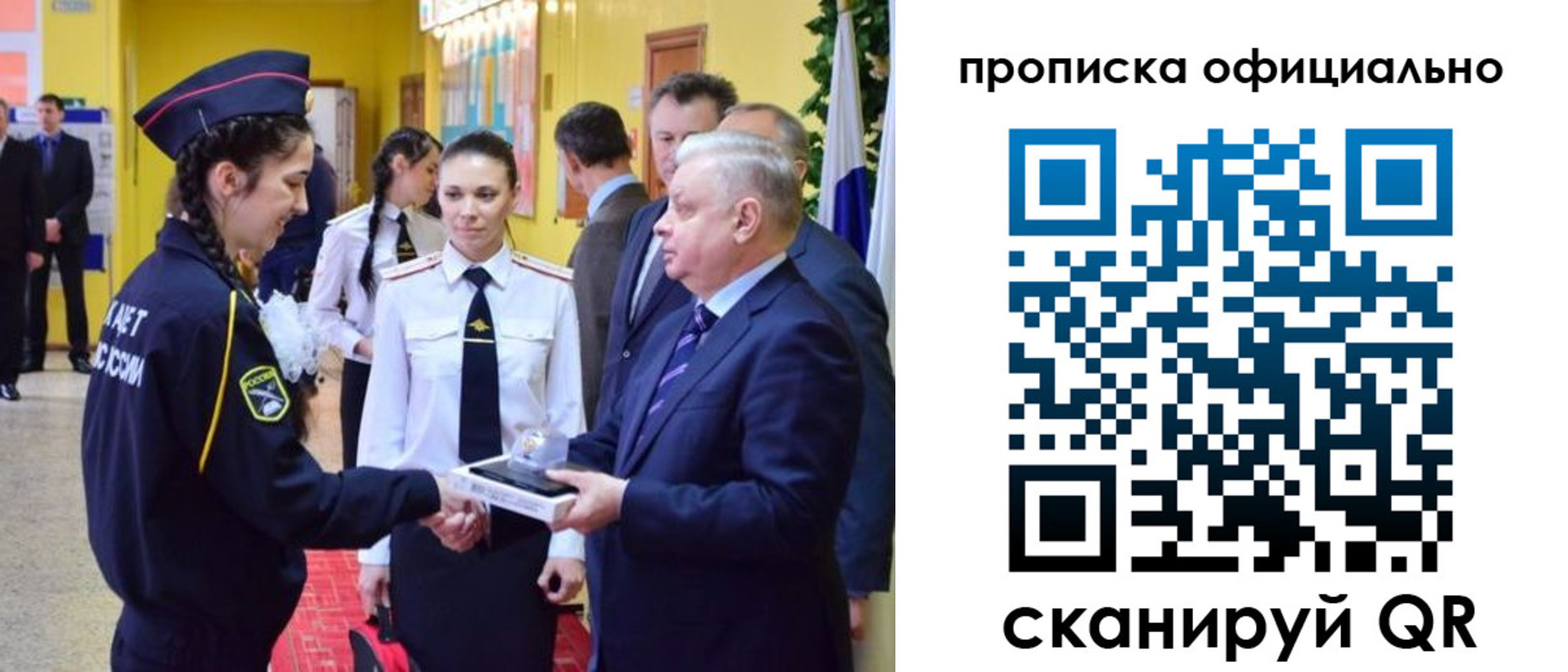 временная регистрация для всех в Новом Осколе