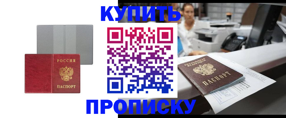 миграционный учет в Новом Осколе