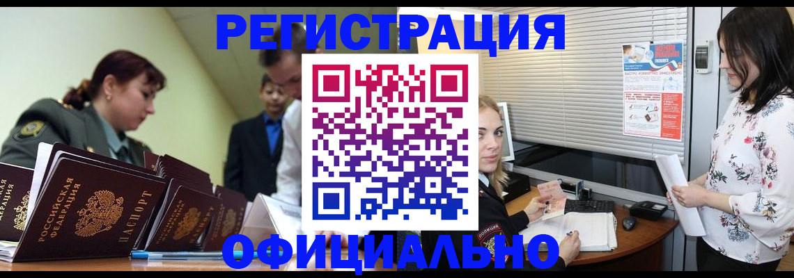 найти адрес прописки в Новом Осколе